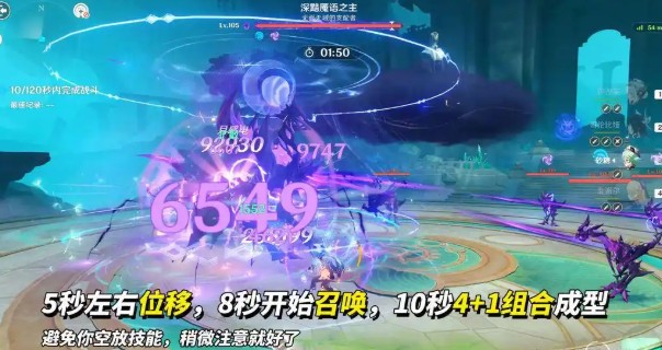 原神月之四版本幽境危战速通攻略