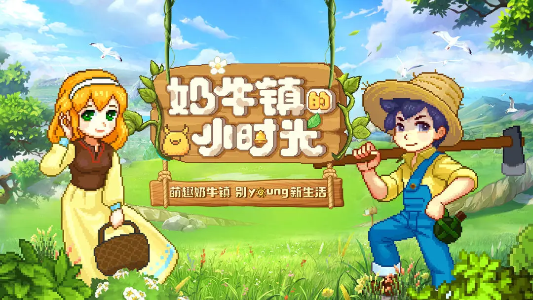 奶牛镇的小时光山洞蛇雕像问题答案一览