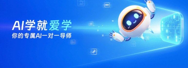 知了爱学-官网快捷入口