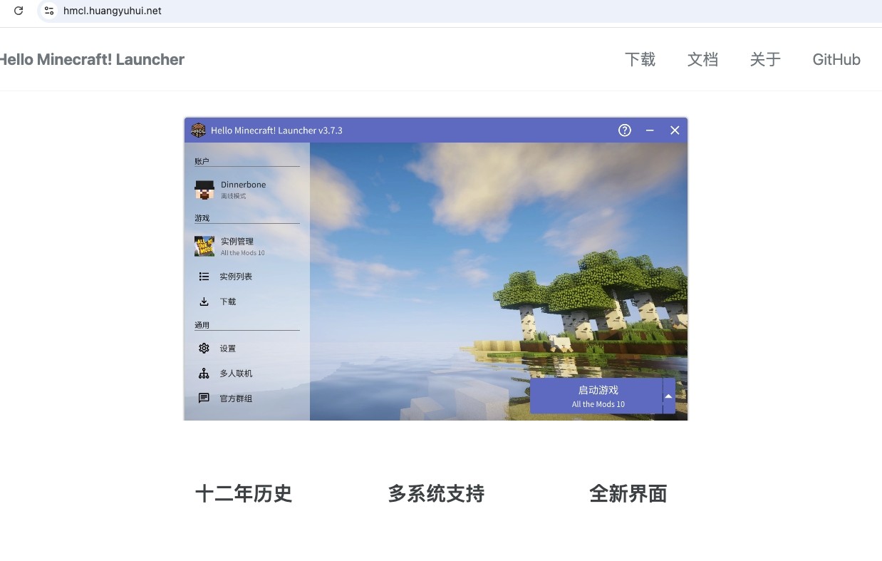 hmcl启动器手机版官网入口