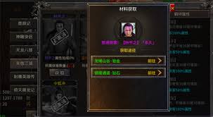 铁血荣耀传奇侠客如何获取