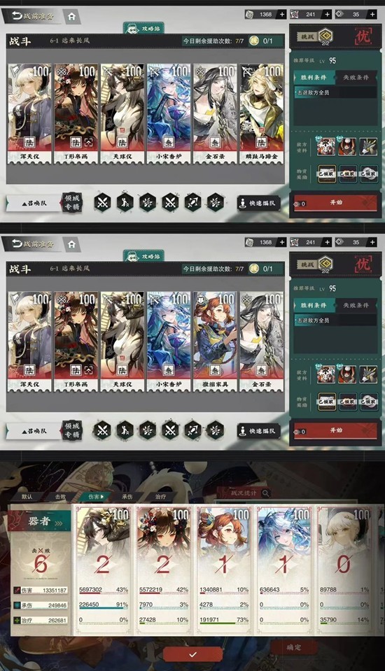 物华弥新当前版本2组召唤队 配队推荐及解析攻略