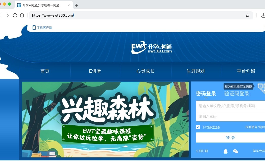 升学e网通官网-网页版登录入口直达