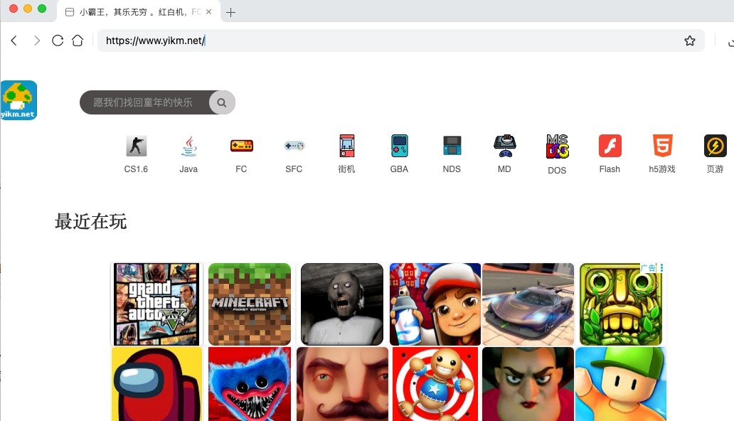 yikm小霸王游戏官网-官方网页入口2026