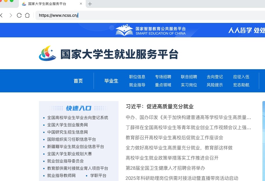 24365招聘网-官网快捷入口