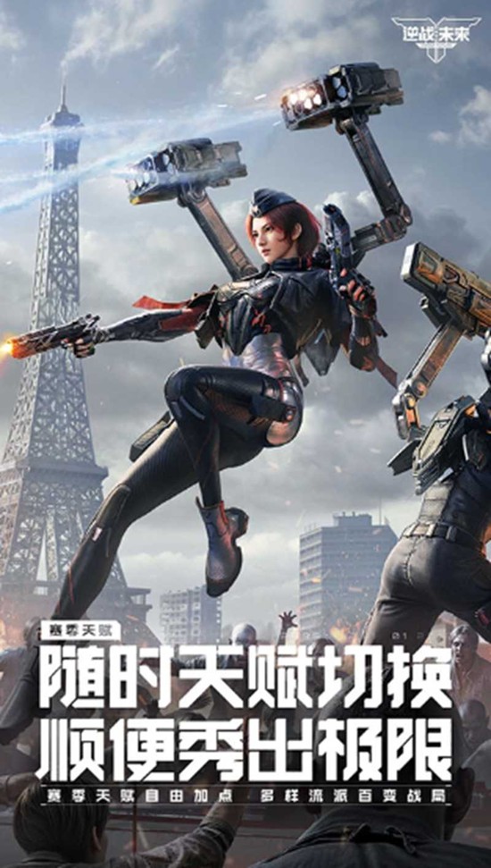 逆战未来灵敏度怎么设置 最佳灵敏度调整方法介绍