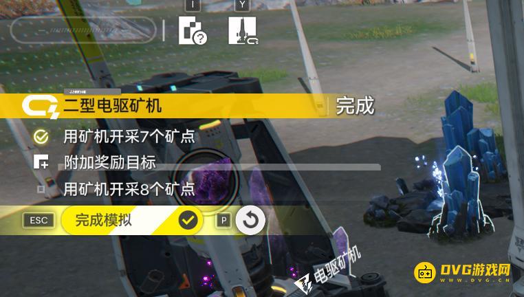 《明日方舟终末地》用矿机开采8个矿点怎样达成-二型电驱矿机附加奖励用矿机开采8个矿点任务怎么做