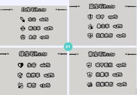 织女星计划关羽宝石如何选择