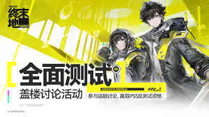 明日方舟终末地活动是什么