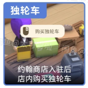 金垦小镇Dinkum全部载具的对应获取途径方式