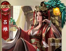 名将杀吕雉怎么样