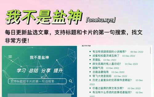 知乎搬运工盐神阁最新入口在哪-知乎盐选文章搬运工入口一键直达