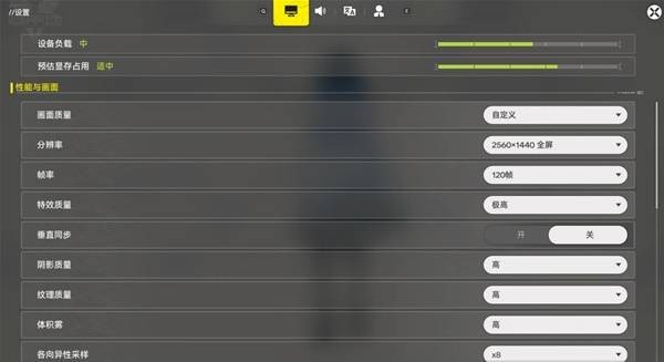 明日方舟终末地画面设置推荐