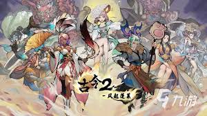 古今2风起蓬莱故事是什么