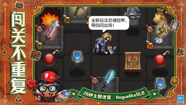 不思议迷宫2026年货储备定向越野攻略