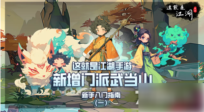 这就是江湖攻略入梦香 这就是江湖入梦香作用介绍