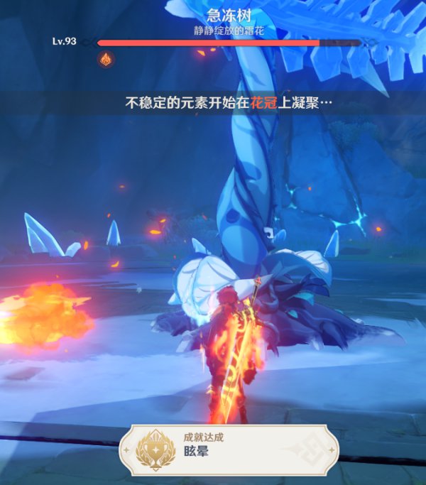 原神隐藏成就眩晕完成方法介绍