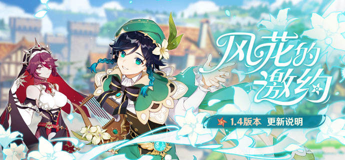 原神第四幕副本宝箱位置