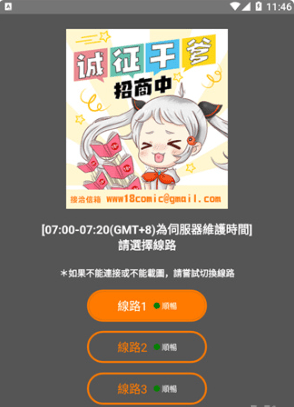 禁漫jmcomic永久入口直链-jmcomic3mic官网地址一键直达