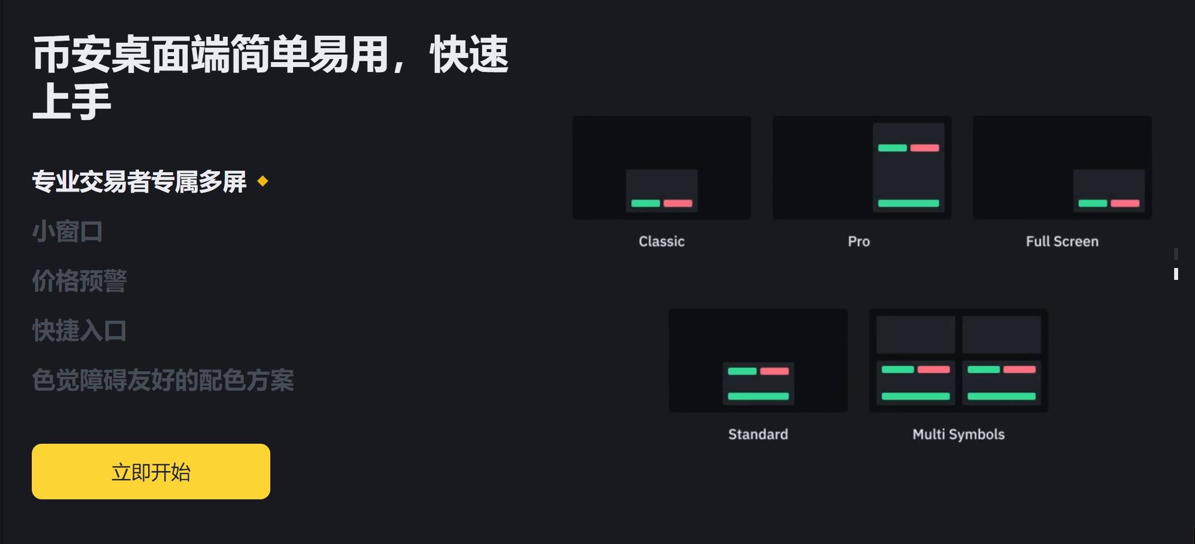 币安电脑版下载指南-与手机版差异深度解析(Binance教程)