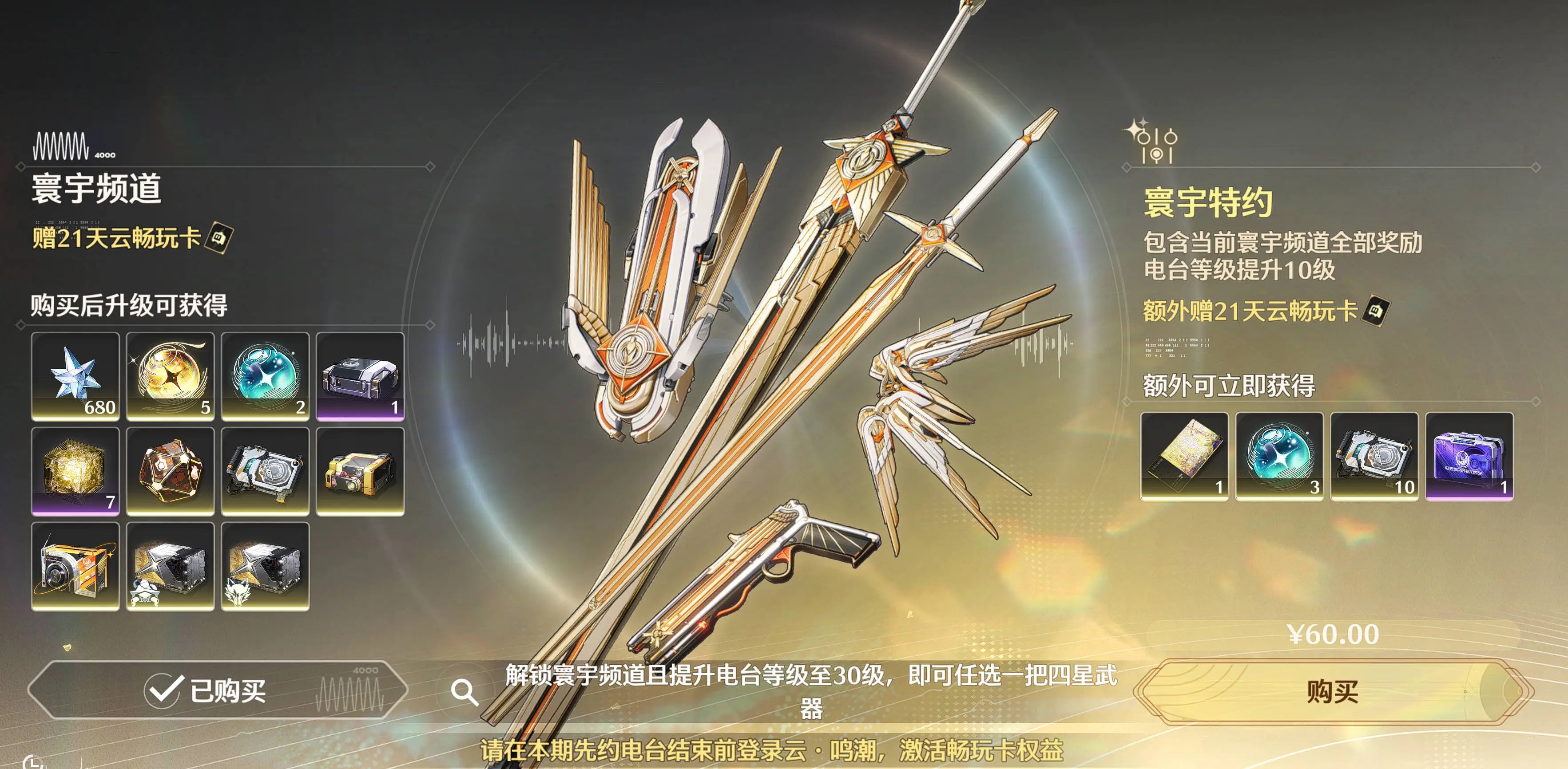 鸣潮3.1版本月影溯环获取方式