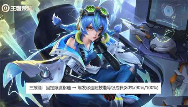 王者荣耀体验服1月23日更新：7位英雄调整