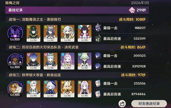 原神6.3版本幽境危战攻略 低配过幽境危战N5攻略