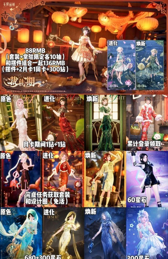 无限暖暖2.2新版本攻略 商城及免活有什么套装汇总