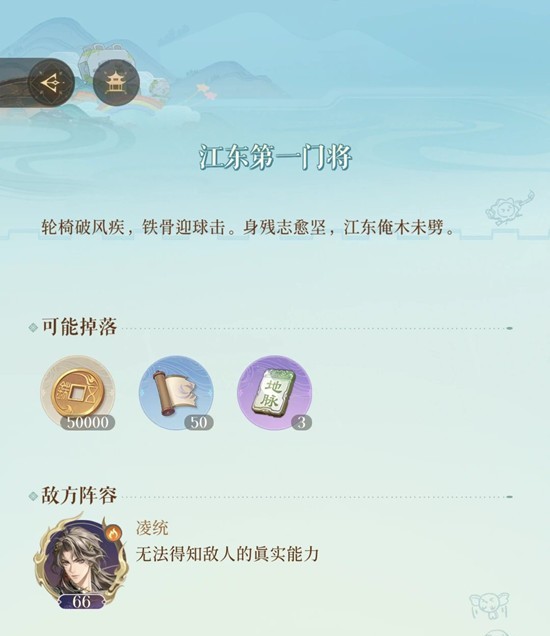 如鸢代号鸢一月洞窟 凌统洞窟无士燮满宠张绣配队攻略