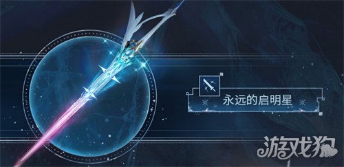 鸣潮爱弥斯武器怎么选-爱弥斯武器选择推荐