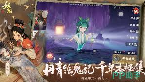 代号妖鬼妖族消费流玩法是什么