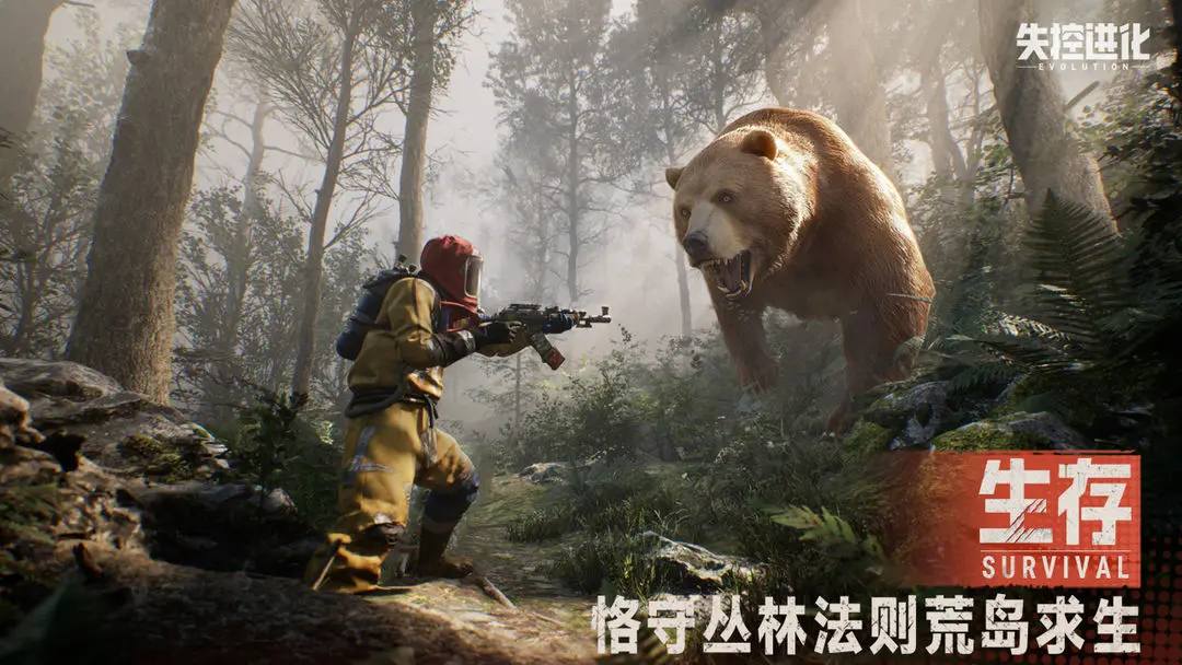 失控进化物品都在据点的哪个位置