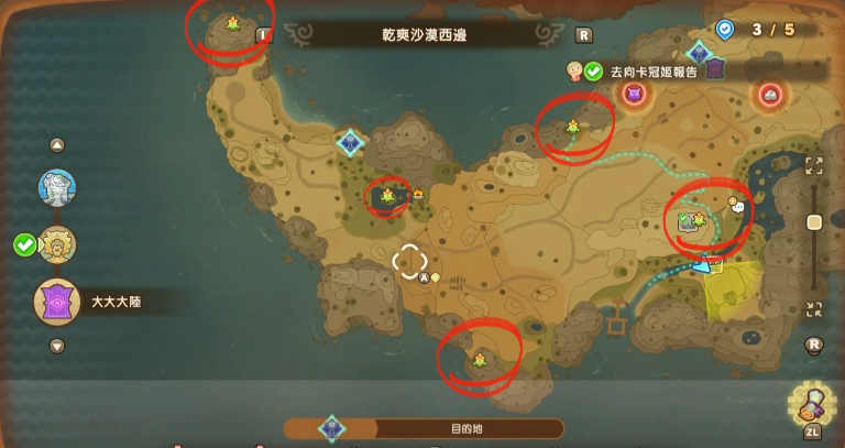 幻想生活i木叶灵的具体分布位置区域