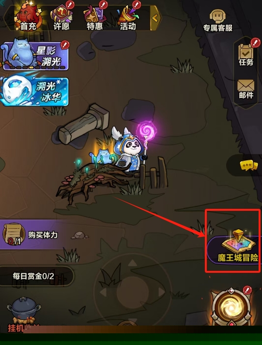 剑与黎明魔王城冒险玩法详解 剑与黎明魔王城副本通关技巧与角色配置指南