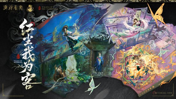 重返未来1999牙仙狂想增幅效果介绍