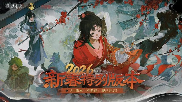 重返未来1999梁月狂想增幅效果介绍