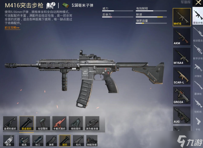 绝地求生中近战什么枪最厉害