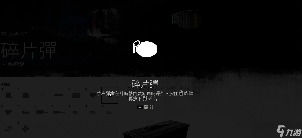 往日不再道具怎么用