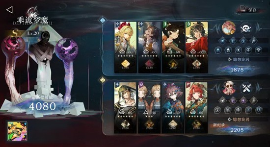 重返未来：1999不老春版本 臆想潮4000分攻略分享