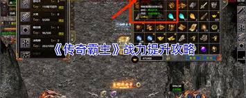 传奇霸主盾牌如何合成