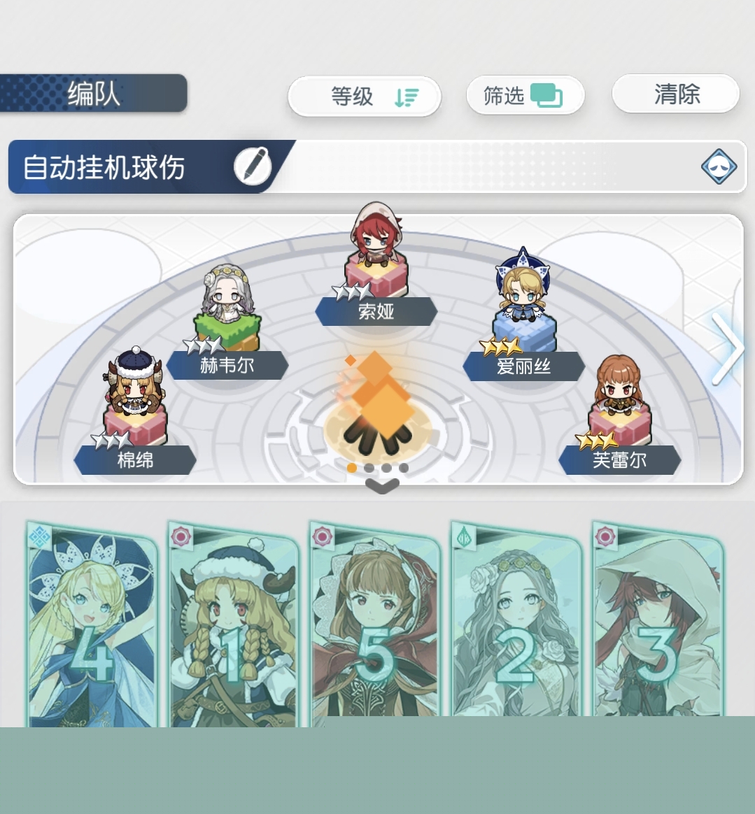 晴空双子球伤队 晴空双子球伤队速通打法与阵容搭配指南