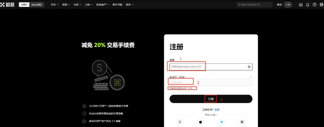 欧易(okx)交易所官方入口-键速达-欧易okx正版交易平台下载-站直达