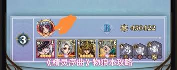 精灵序曲增伤公式如何计算