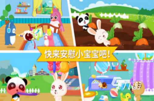 免费的小宝宝游戏有哪几个 2026好玩的小宝宝手游下载合集