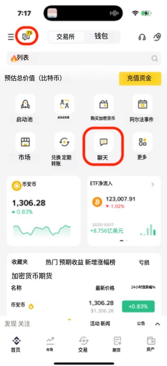 币安可以向好友转账吗？怎么向好友转账？