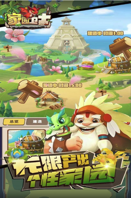 家园卫士云游戏入口-家园卫士云端免下载即玩官网畅玩入口