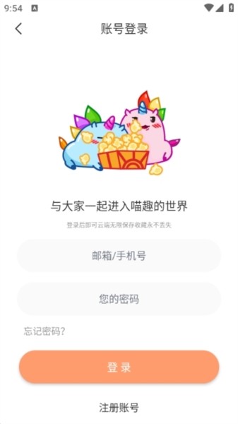 喵趣漫画下载入口安卓最新版-喵趣漫画官方下载安装教程免费