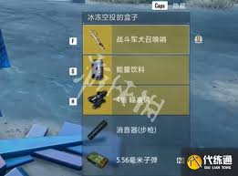 和平精英如何获取军犬