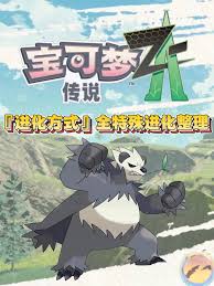 宝可梦传说ZA南瓜精及进化型怎么刷闪