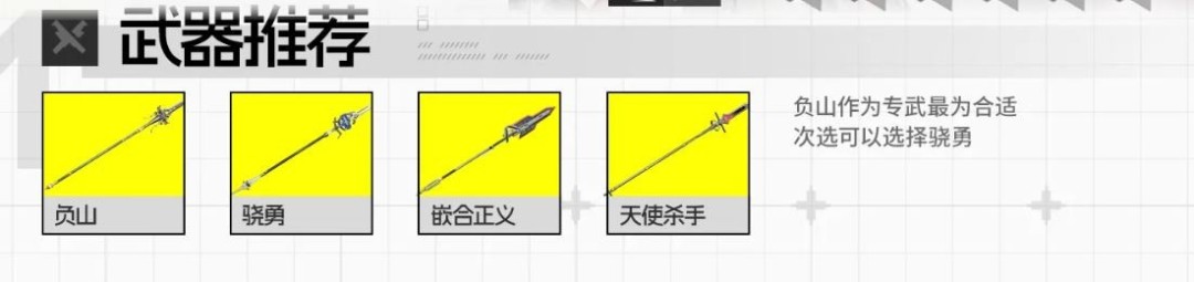 明日方舟终末地黎风武器推荐